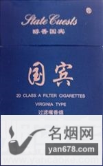 国宾(硬蓝CX)香烟价格表（多少钱一包）